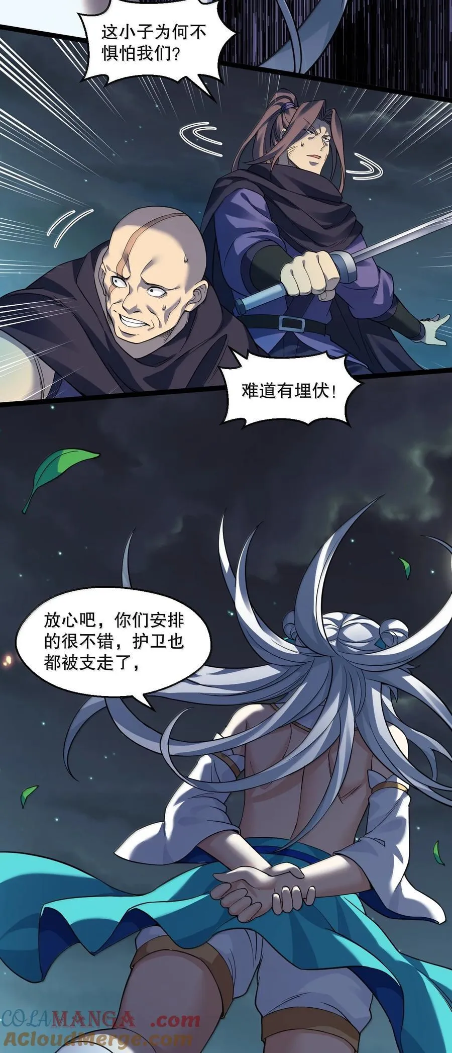 好徒儿你就饶了为师伐叶星辰结局漫画,302 给我跪下1图