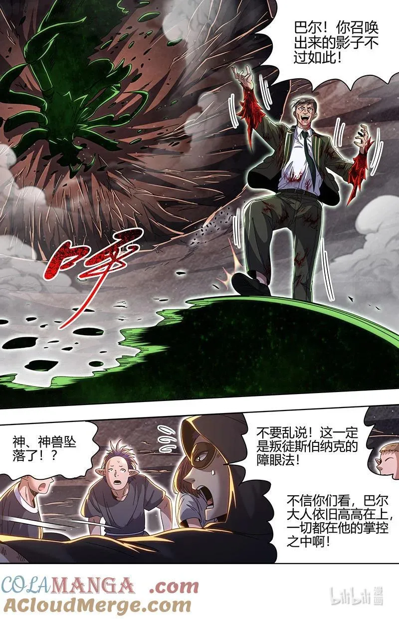 驭灵师漫画,032-13 32新地球篇：真身降临4图