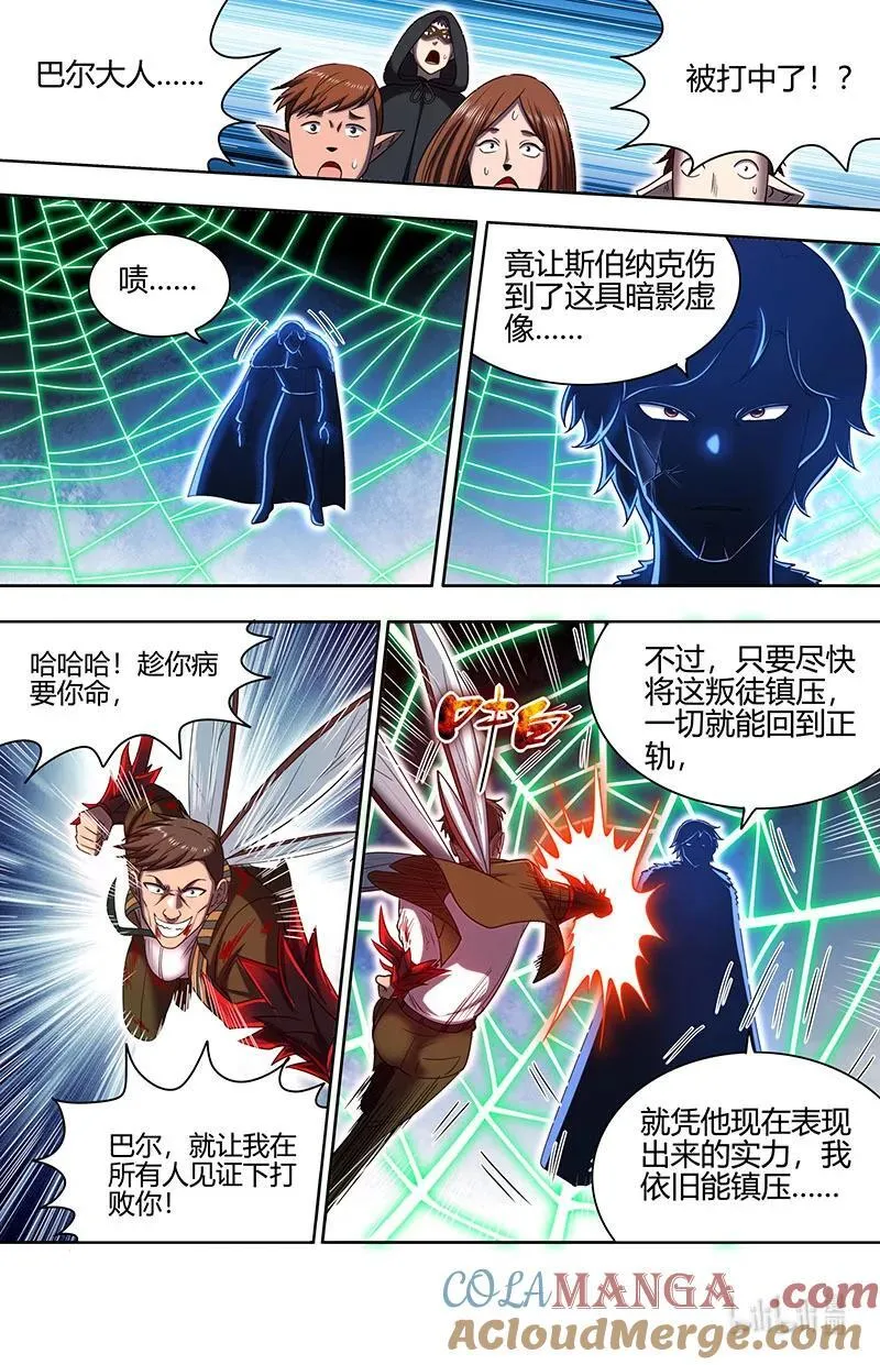 驭灵师电视剧漫画,032-13 32新地球篇：真身降临3图