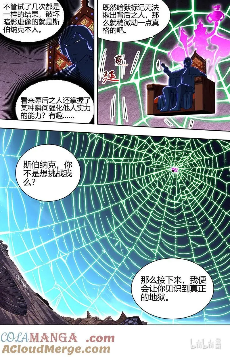 驭灵师漫画,032-13 32新地球篇：真身降临5图