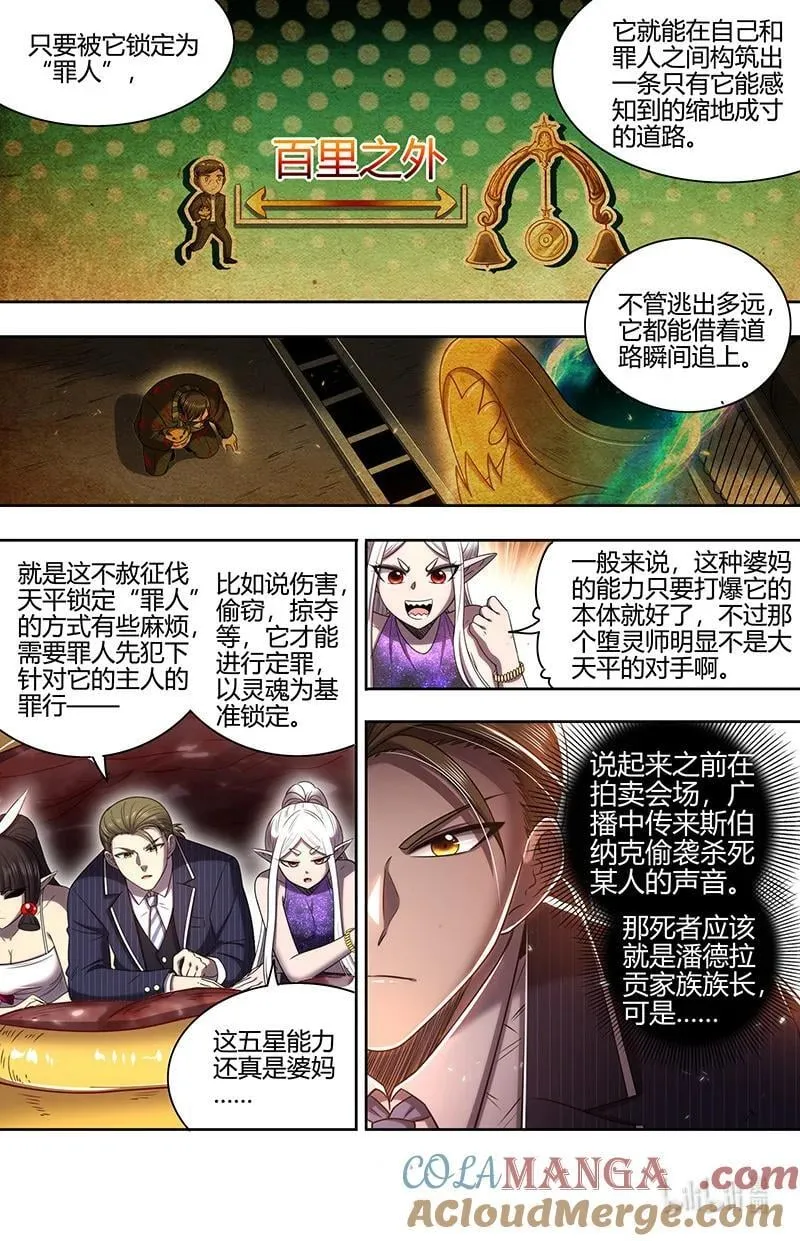 驭灵师漫画免费阅读下拉式古风漫画网漫画,032-08 32新地球篇：氪金系统1图