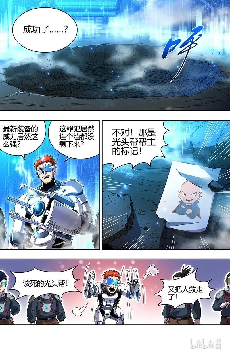 驭灵师漫画,032-02 32新地球篇：再见光头帮1图