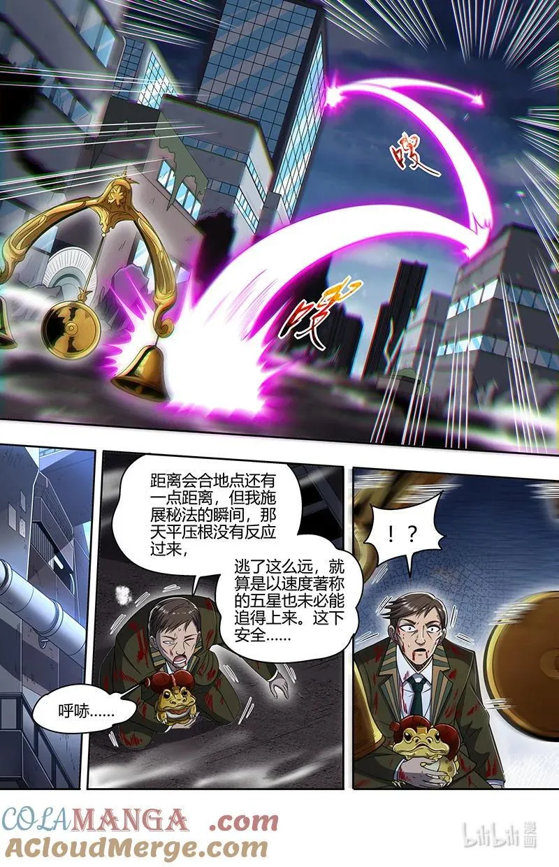 驭灵师漫画,032-08 32新地球篇：氪金系统4图