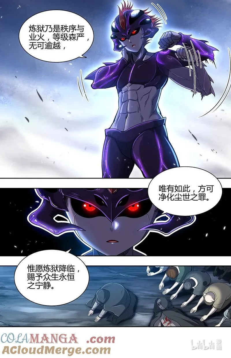 驭灵师电视剧漫画,032-14 32新地球篇：完整2图