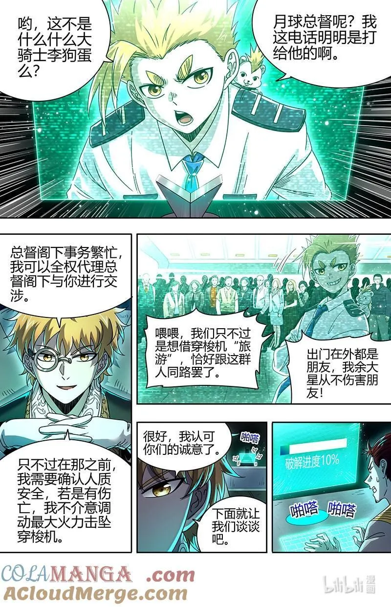 驭灵师漫画,032-20 32新地球篇：隔空斗智3图