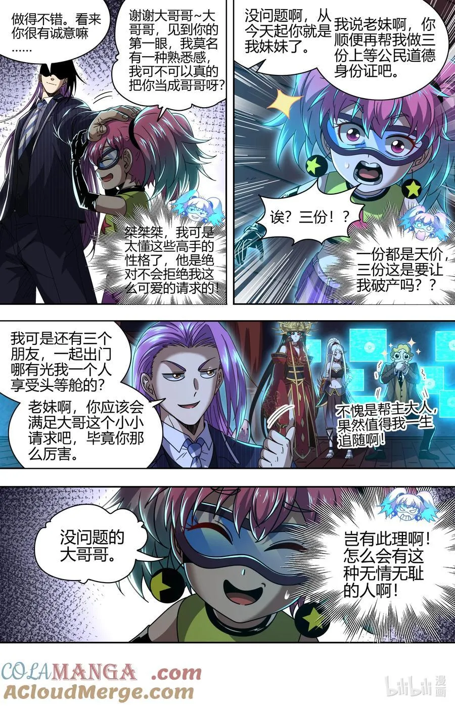 驭灵师漫画免费阅读下拉式奇漫屋漫画,032-18 32新地球篇：再见老熟人1图