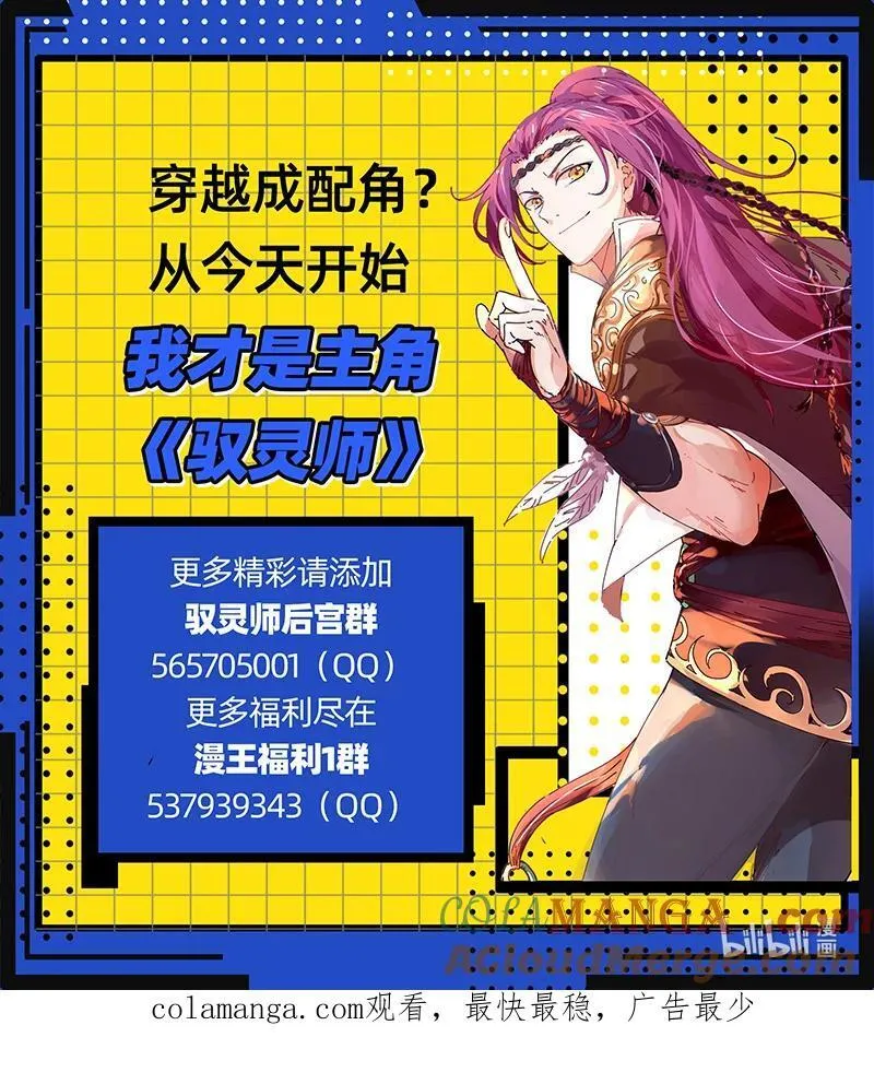 驭灵师txt免费下载漫画,032-09 32新地球篇：海皇蜃遗迹3图