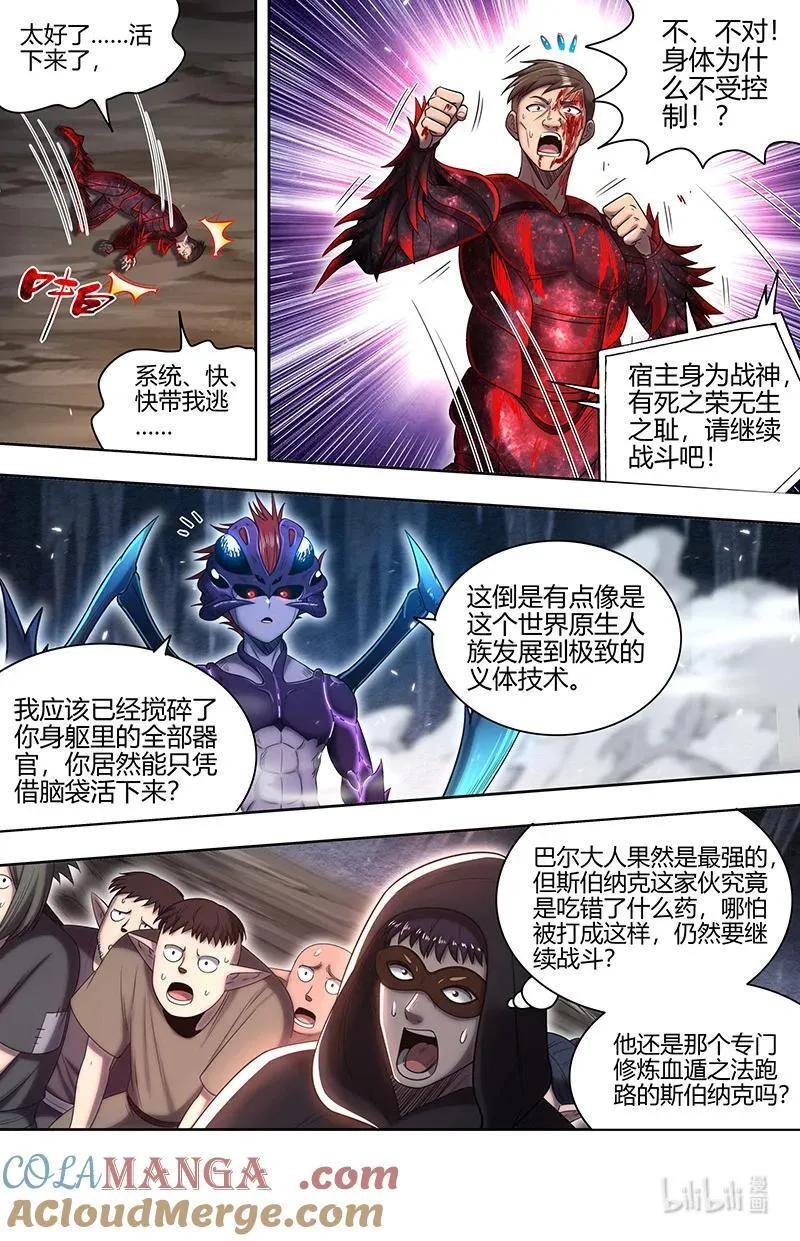 驭灵师下拉式6漫画免费阅读漫画,032-15 32新地球篇：升华之路4图