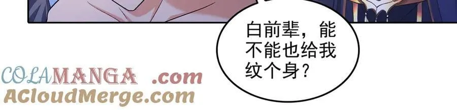 修真聊天群漫画,688 宋four：伪·九幽主宰4图