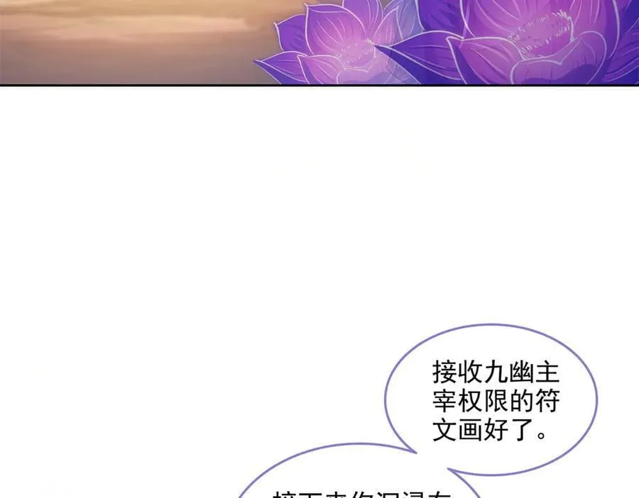 修真聊天群漫画,688 宋four：伪·九幽主宰2图