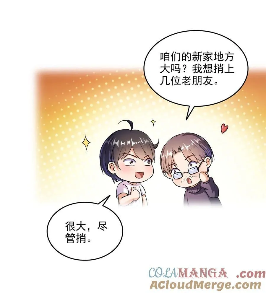 修真聊天群25漫画,682 我，霸宋，要当哥哥了5图