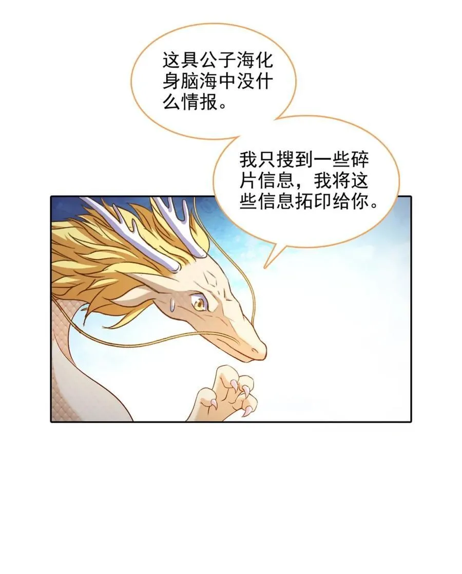 修真聊天群漫画,686 在活着的时候给自己造一座墓？4图