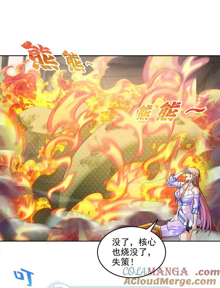 修真聊天群漫画免费下拉式六漫画奇漫屋漫画,684 真实的幻象2图