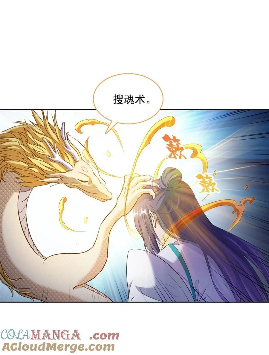 修真聊天群漫画,686 在活着的时候给自己造一座墓？3图