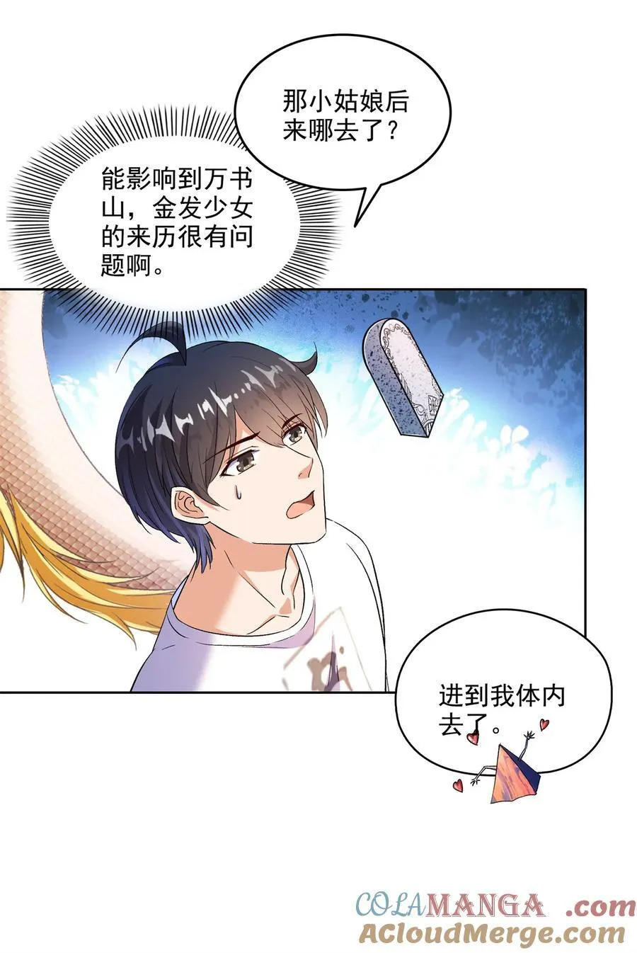 修真聊天群TXT免费下载漫画,679 果然，天道还有后手5图