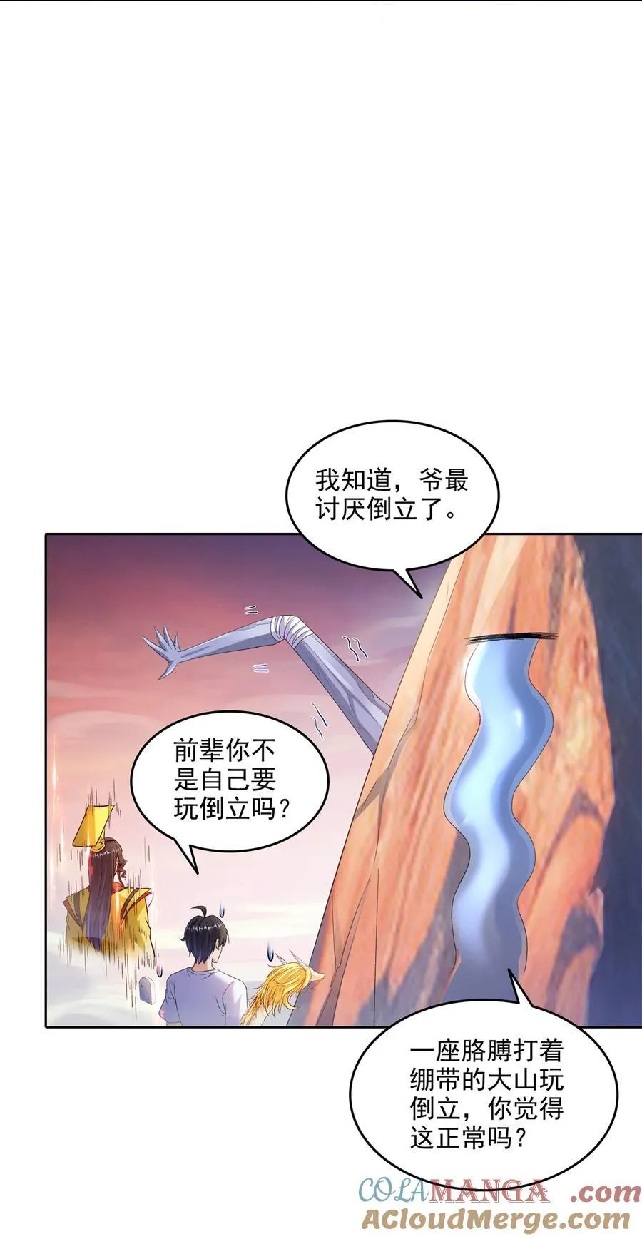 修真聊天群TXT免费下载漫画,679 果然，天道还有后手3图