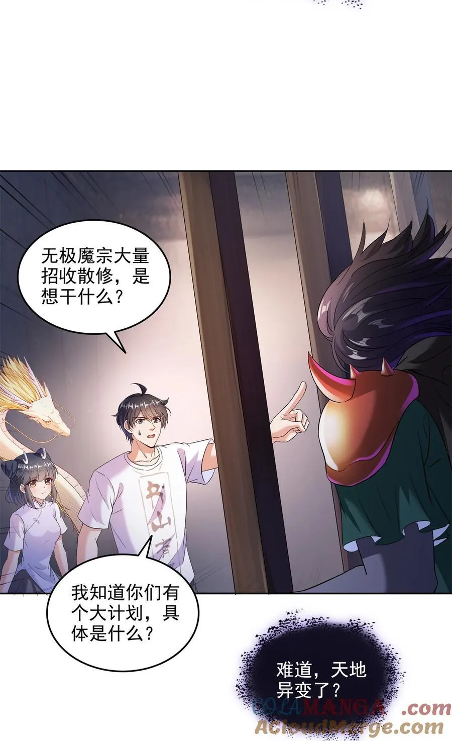 修真聊天群动漫免费观看漫画,685 未知变异邪妄4图