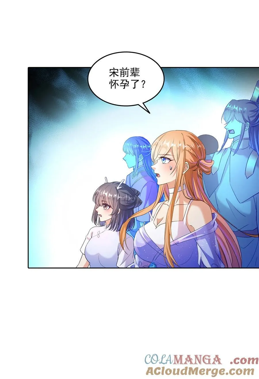 修真聊天群漫画,681 宋前辈，孩子是谁的？3图