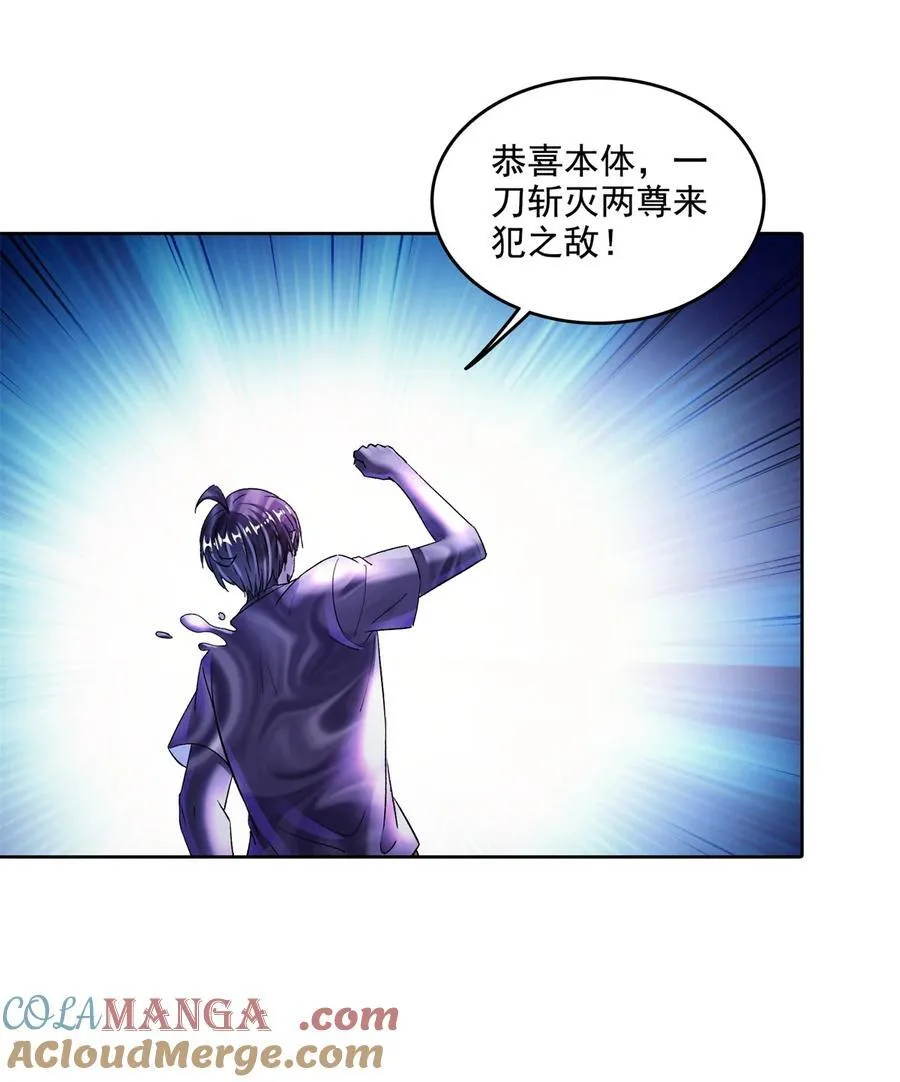 修真聊天群漫画,677 鲲王前辈，别来无恙啊3图