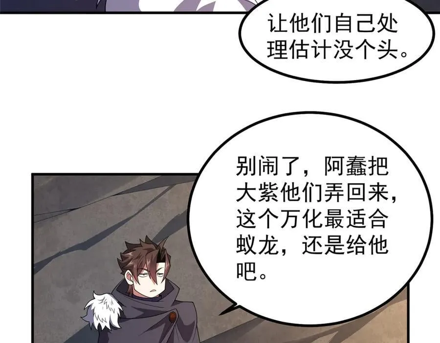 神宠进化高鹏漫画,357 可恶没抢到2图