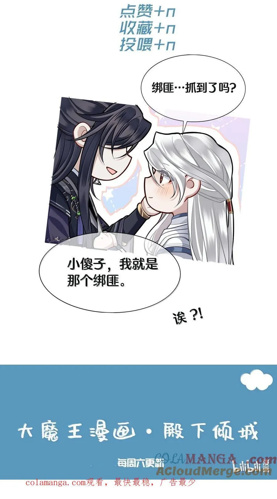 殿下倾城漫画解说全集漫画,111 苏醒3图