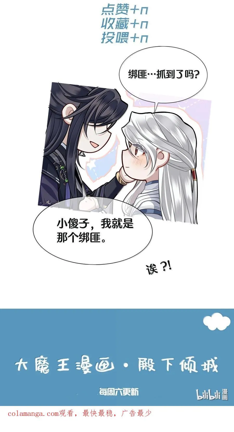 殿下倾城无删改全文免费漫画,109 负伤4图