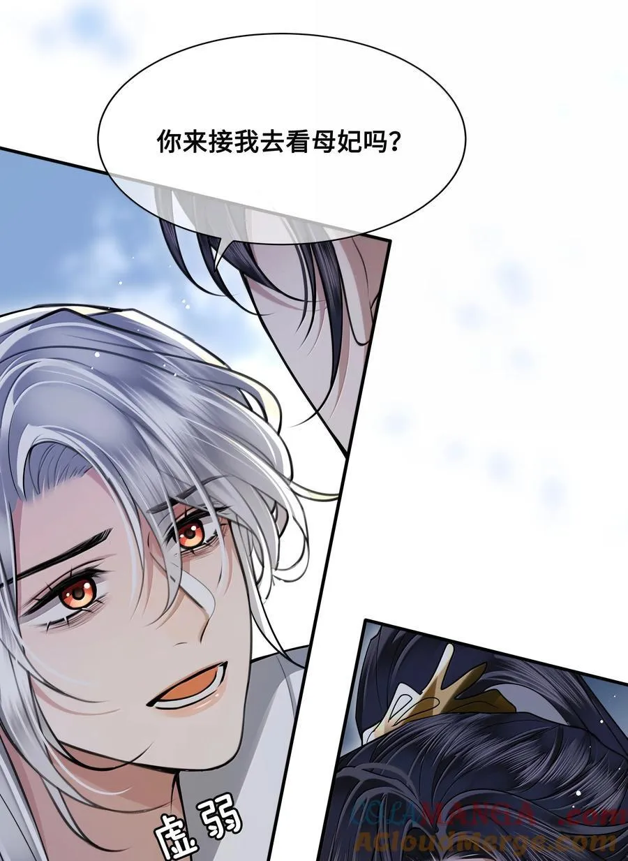 殿下倾城漫画解说全集漫画,111 苏醒2图