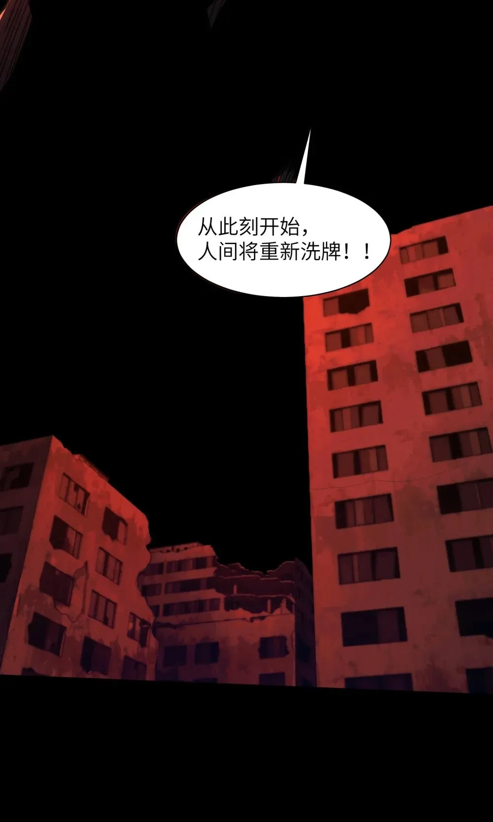 精神病面前鬼东西算个球小说漫画,093- 今晚吃鸡4图