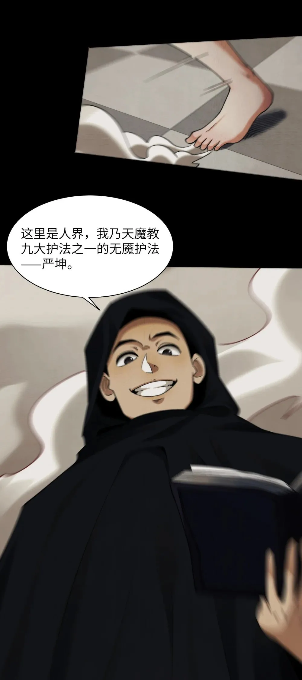 精神病面前，鬼东西算个球漫画,091- 生人活祭4图