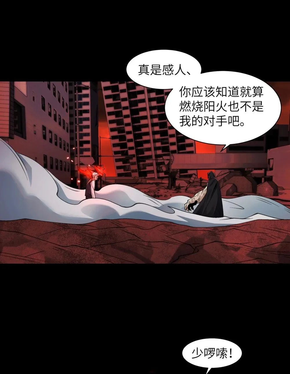 精神病面前鬼东西算个球小说漫画,088- 你的身体被占有过了5图