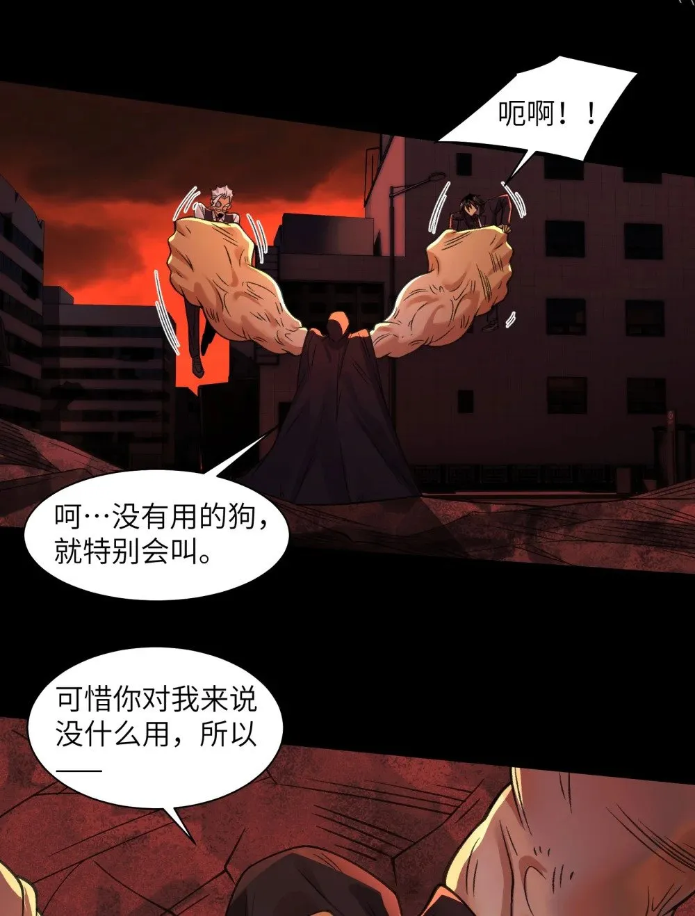 精神病面前，鬼东西算个球漫画,088- 你的身体被占有过了1图