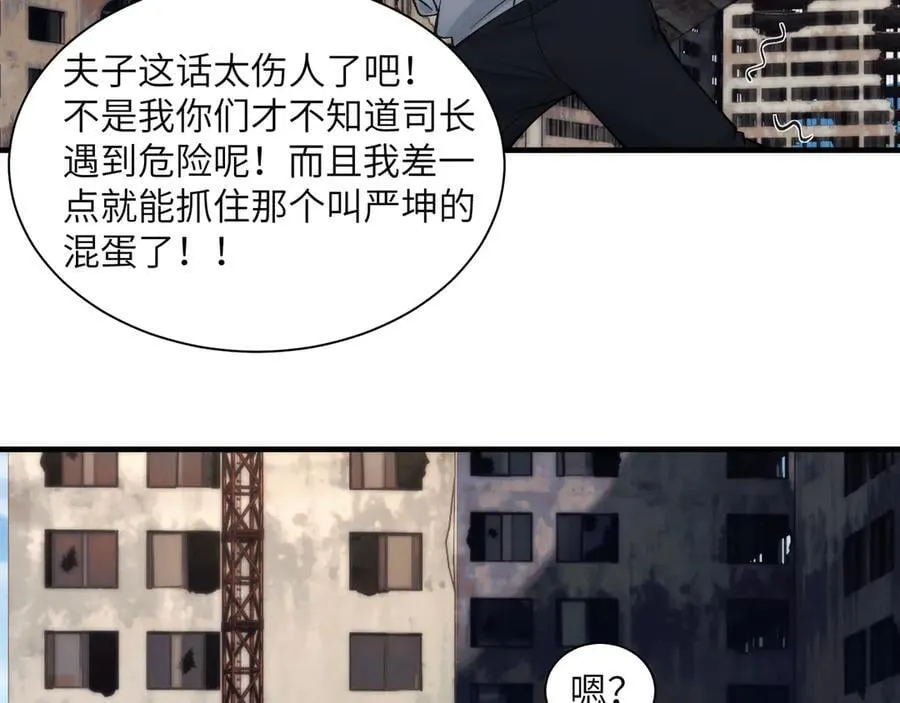 鬼东西算个球漫画在线观看漫画,096-修士大舞台，够胆你就来5图