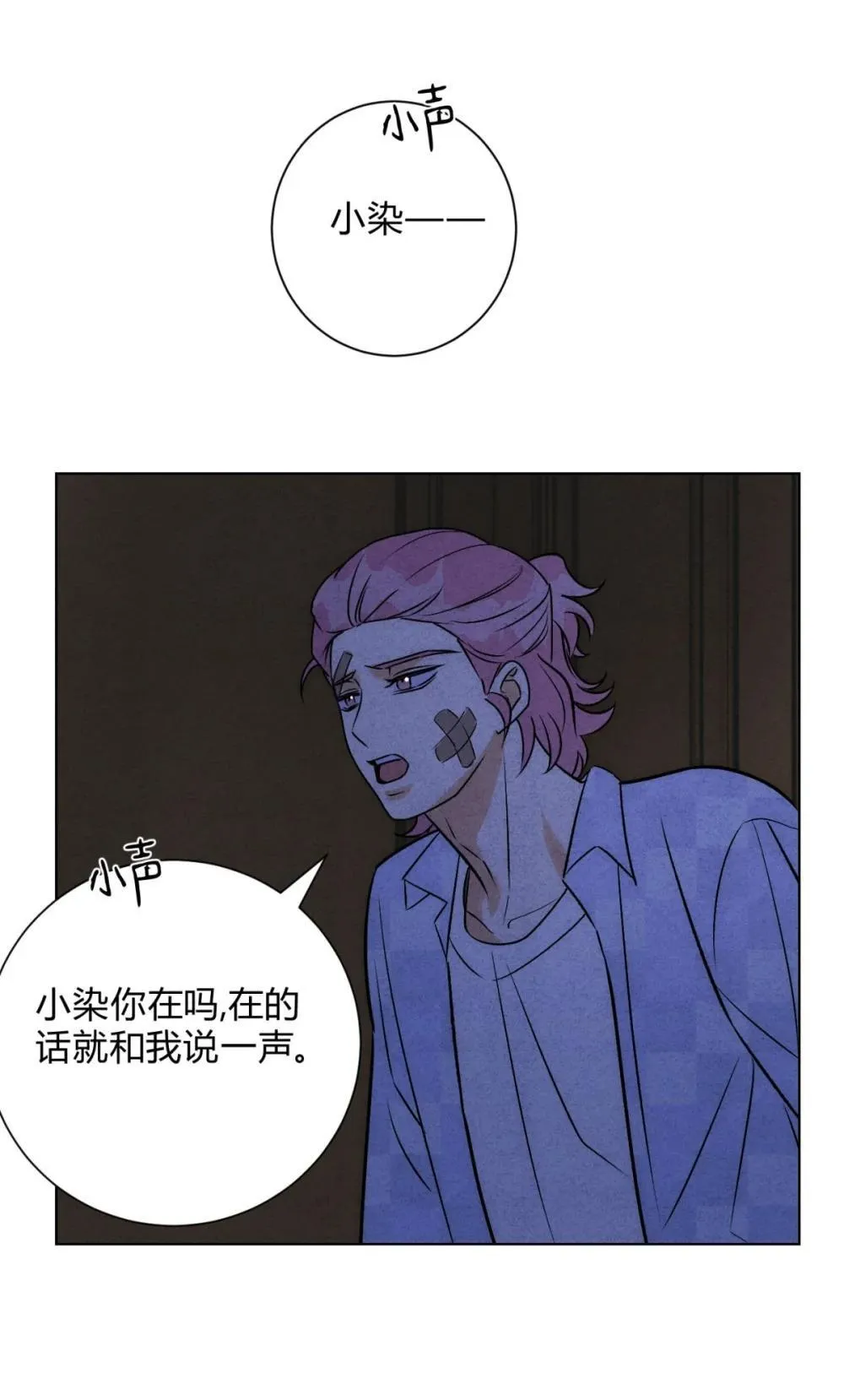 我的便宜哥哥免费观看漫画,055 想你4图