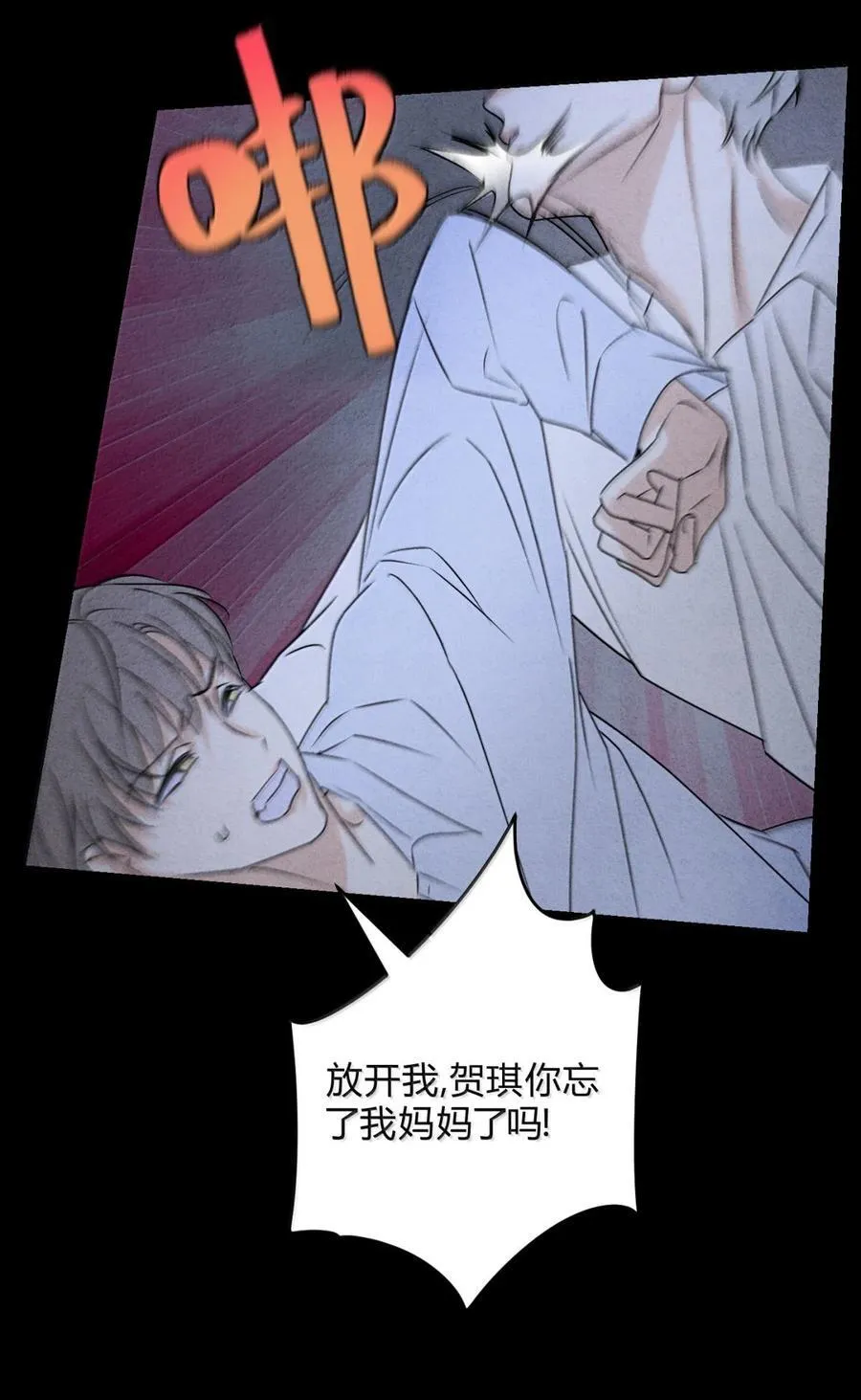 我的便宜哥哥漫画全集免费观看漫画,057 出口恶气3图