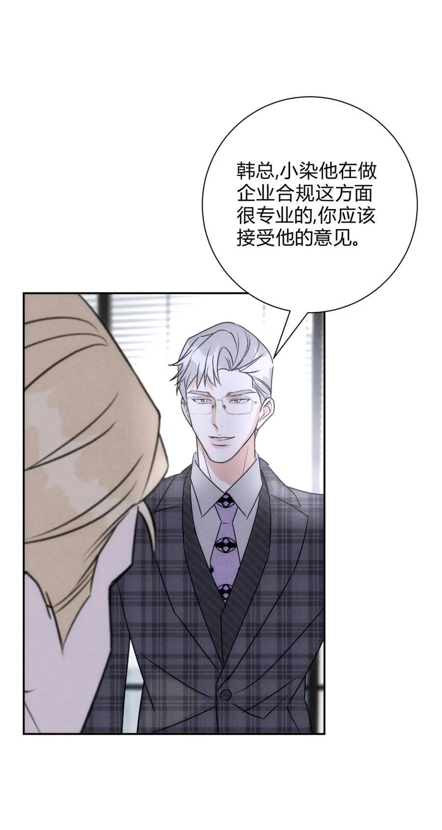 我的便宜哥哥漫画,051 小和尚想吃肉4图