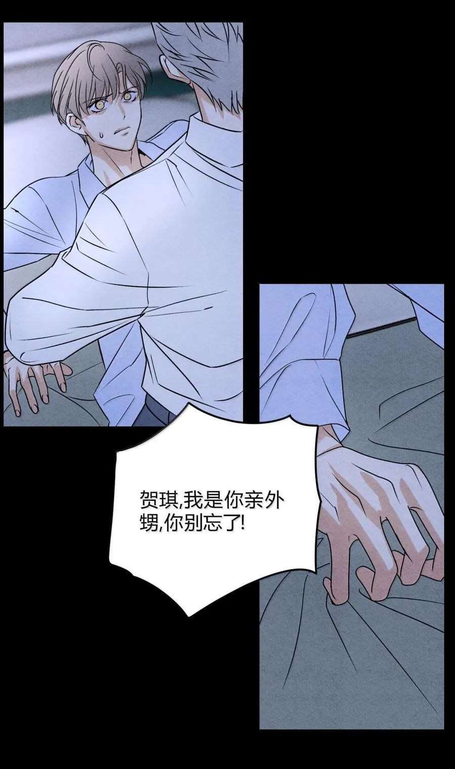 我的便宜哥哥漫画全集免费观看漫画,057 出口恶气2图