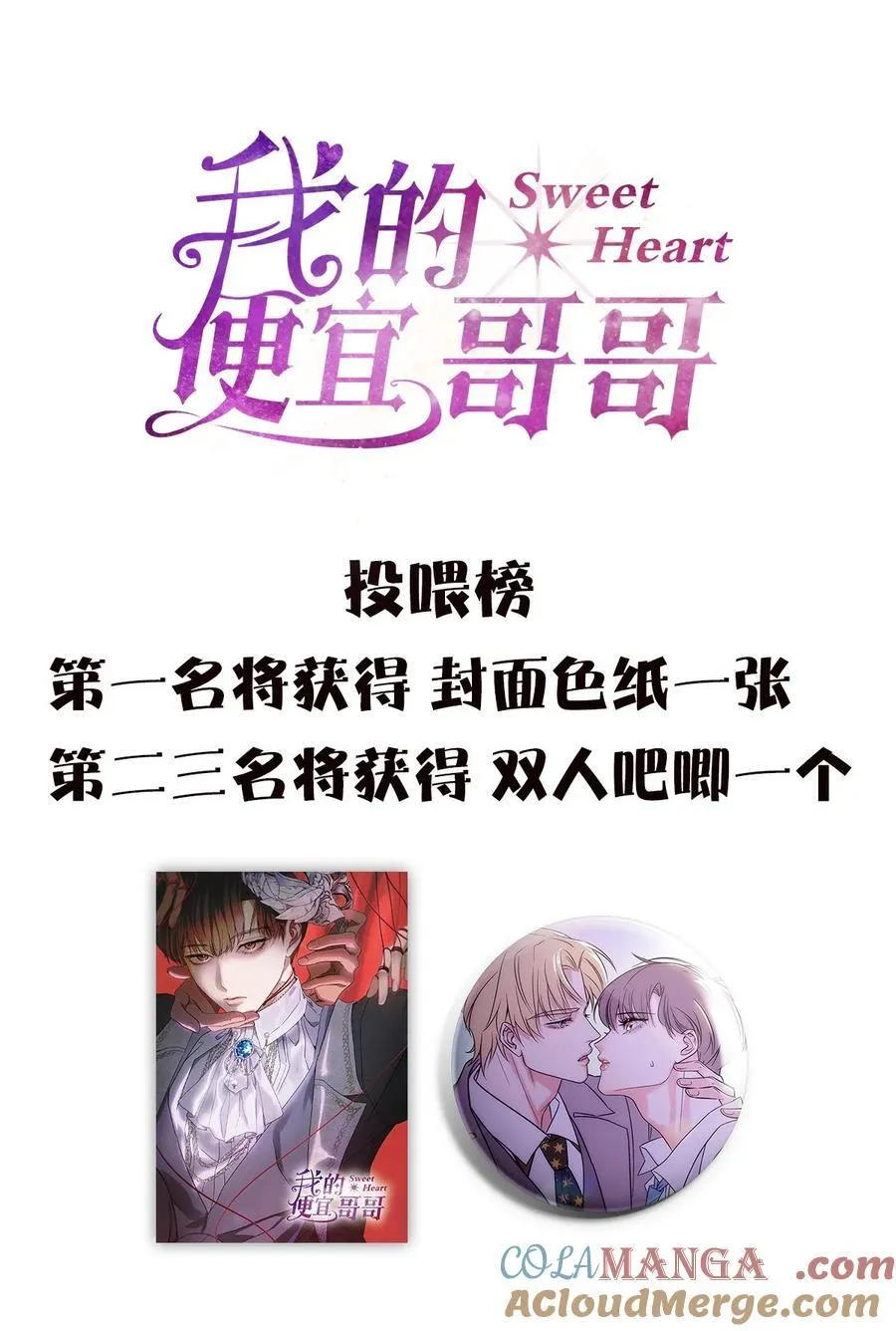 我的便宜哥哥漫画免费下拉式漫画,048 诱惑5图