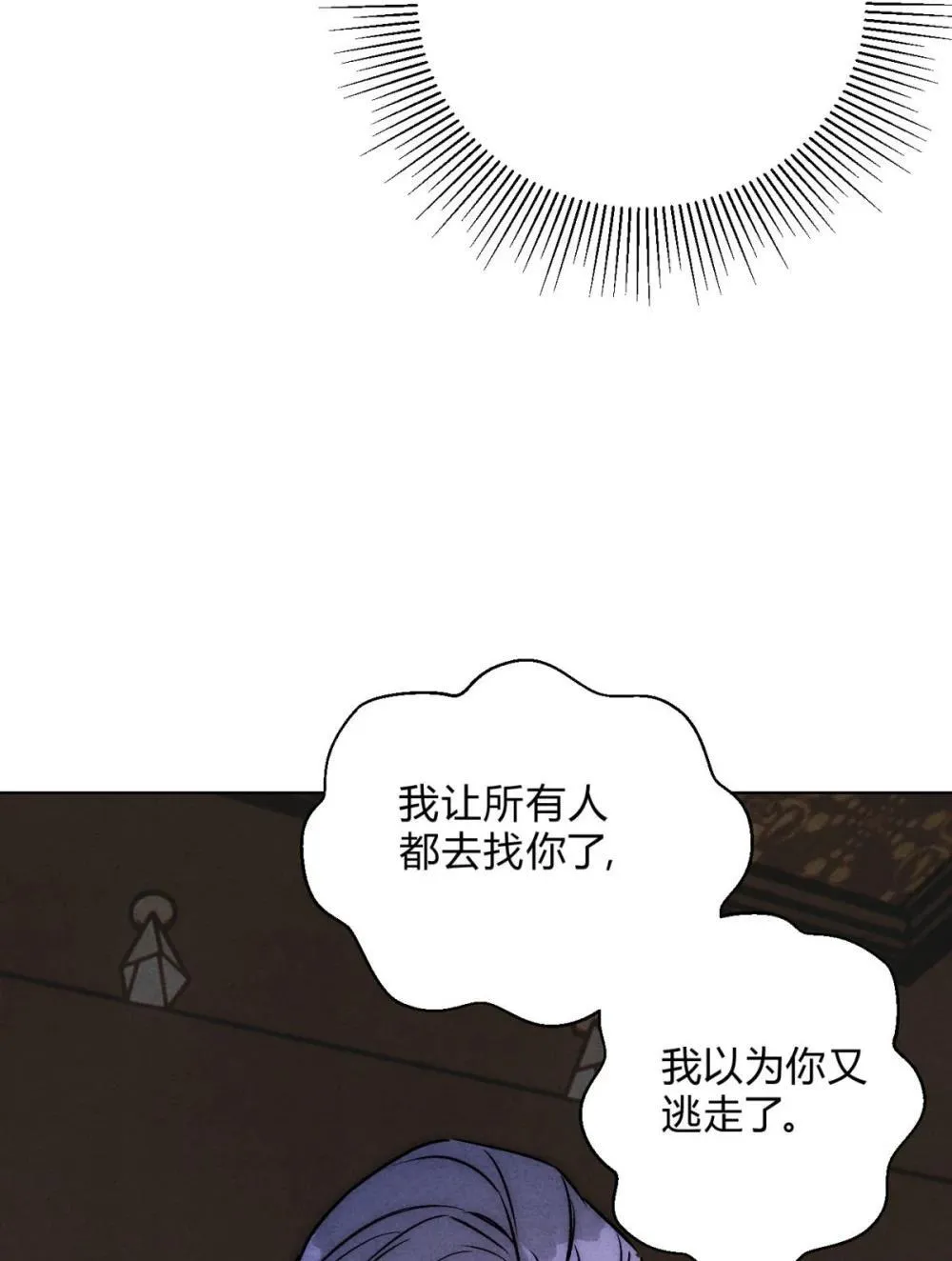 我的便宜哥哥免费观看漫画,055 想你1图