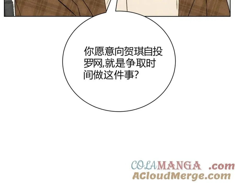 我的便宜哥哥结局是什么漫画,060计划4图