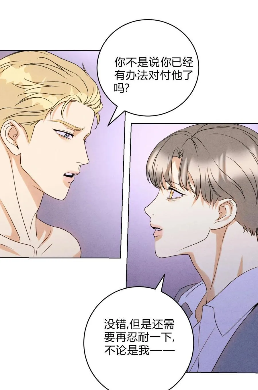 我的便宜哥哥漫画免费下拉式漫画,048 诱惑5图