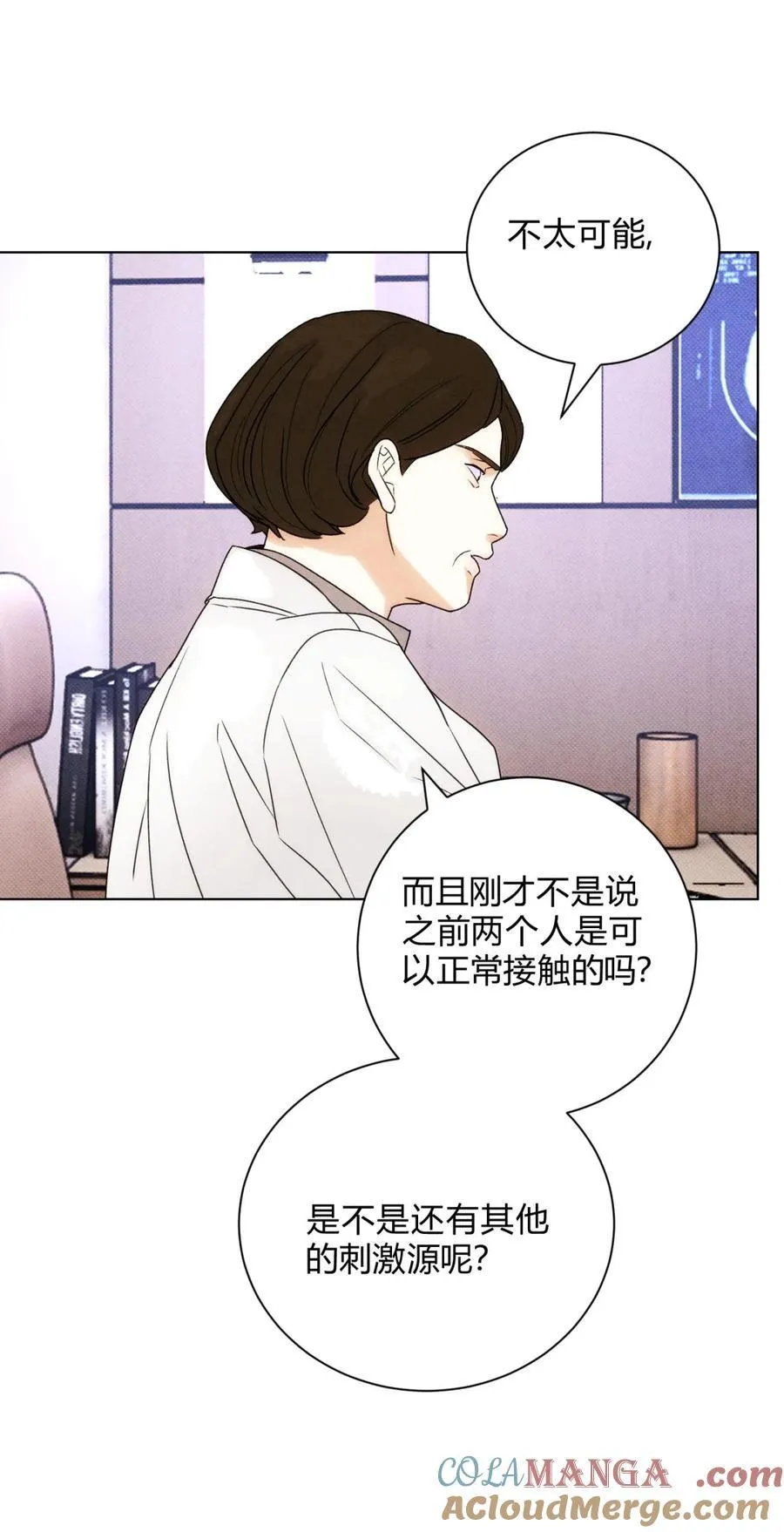 我的便宜哥哥韩修免费阅读小说全文漫画,050 治好你2图