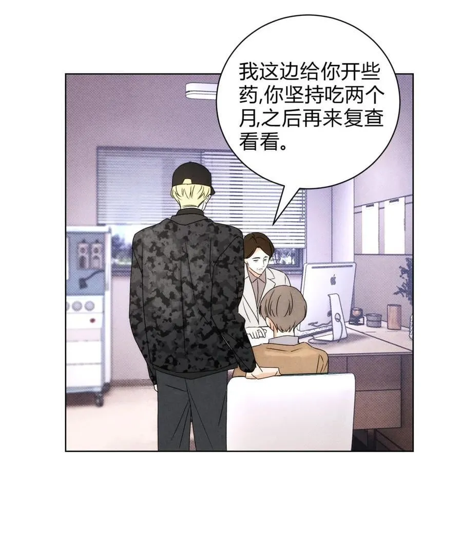 我的便宜哥哥韩修免费阅读小说全文漫画,050 治好你1图