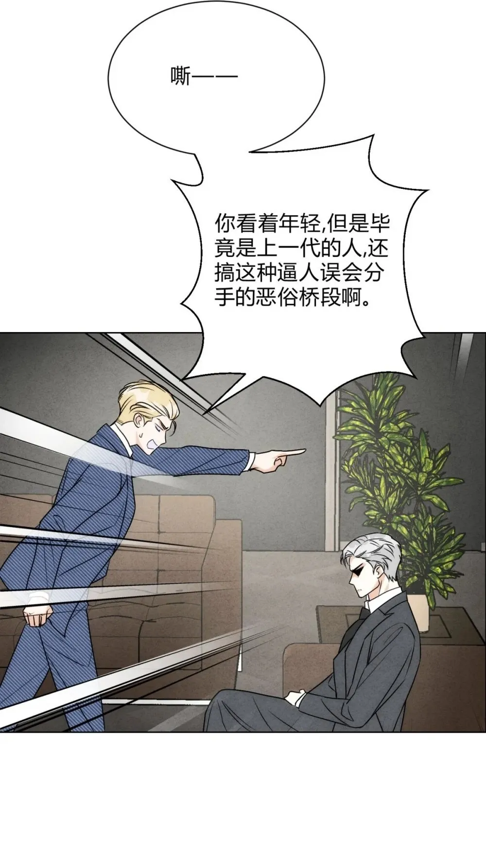 我的便宜哥哥免费观看漫画,055 想你4图