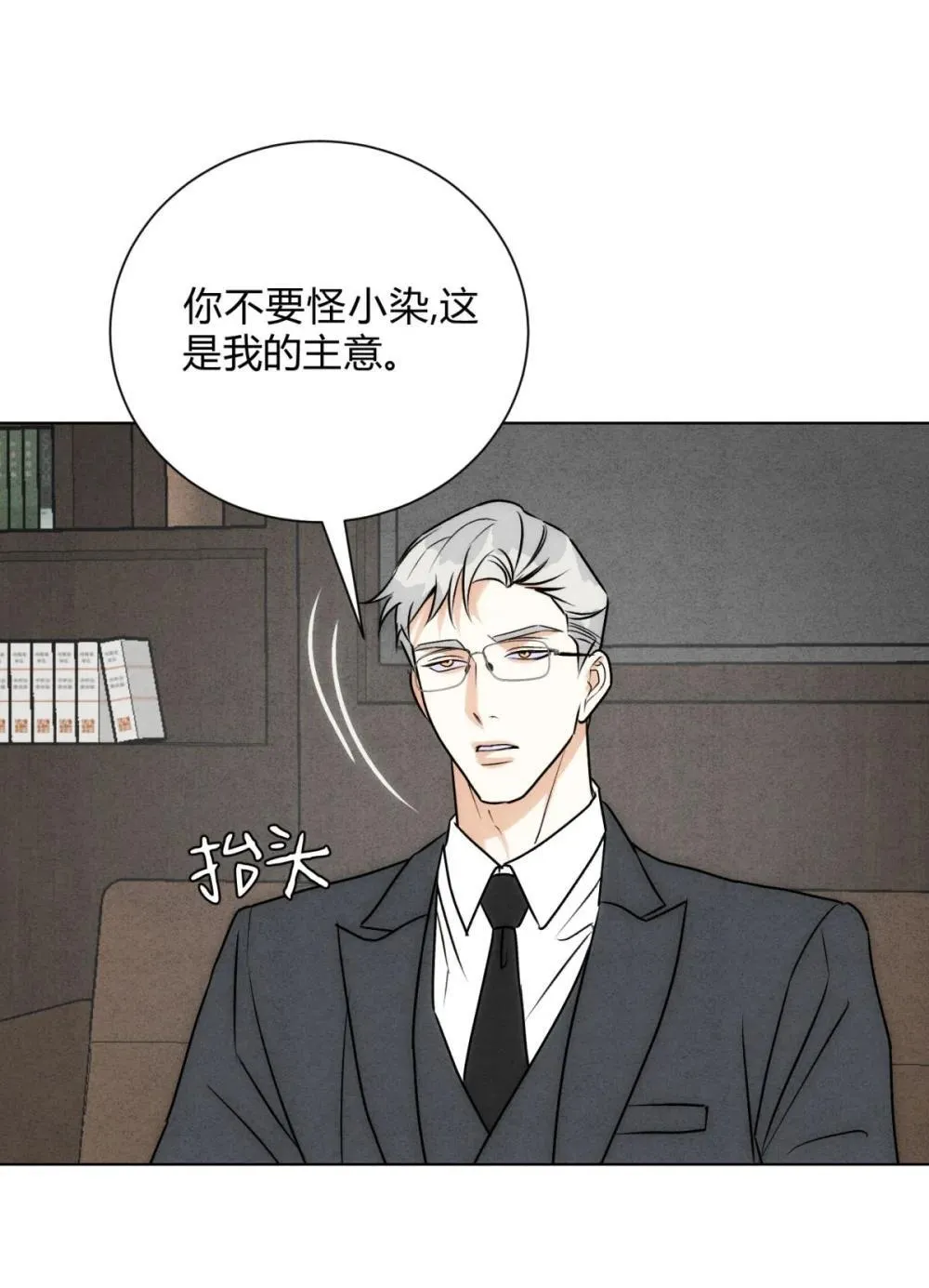 我的便宜哥哥免费观看漫画,055 想你2图