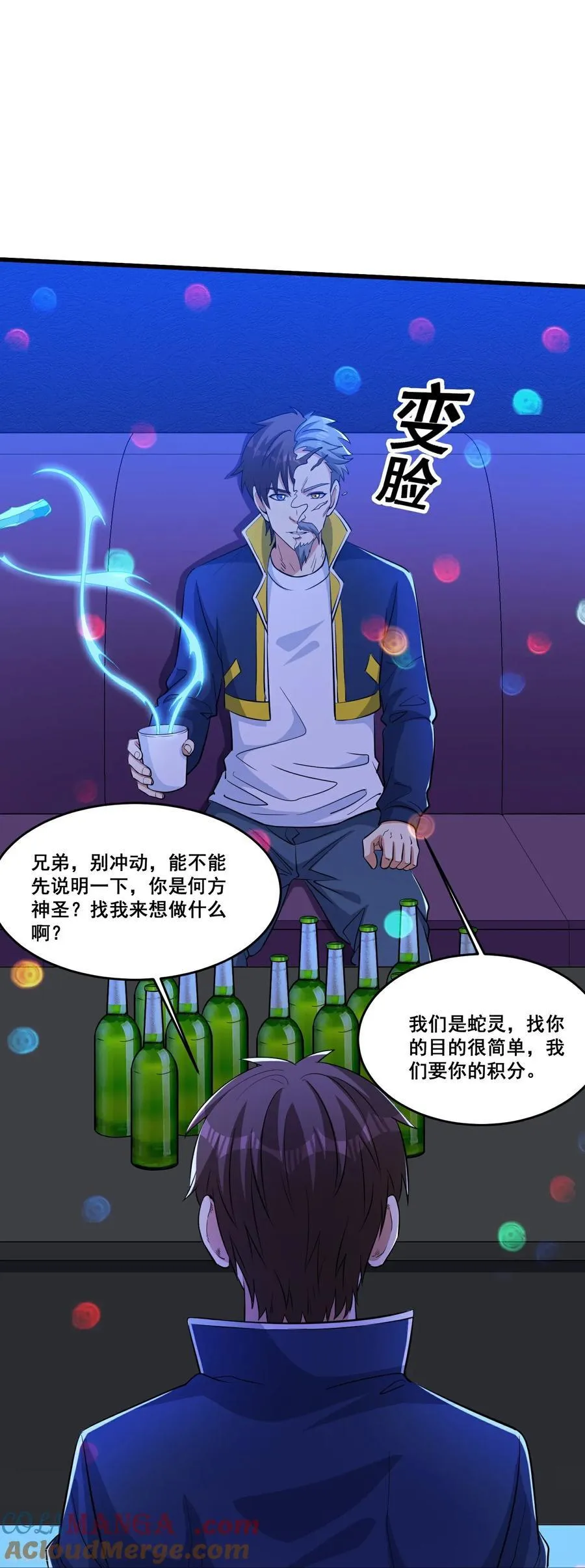 人生交换系统起点漫画,第77话 想好留什么遗言了吗2图