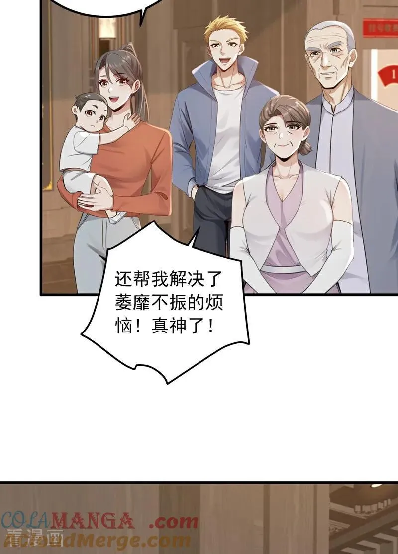 镇国神婿短剧在线观看免费版漫画,第214话 师父们都出海了？2图