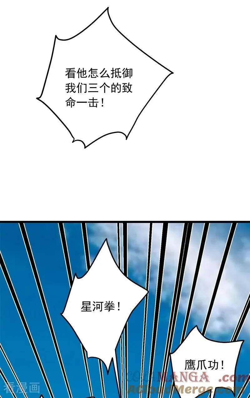 镇国神婿演员表漫画,第221话 以一敌七！4图