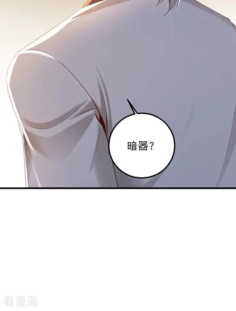 镇国神婿楚尘漫画,第209话 打算以老欺小？1图