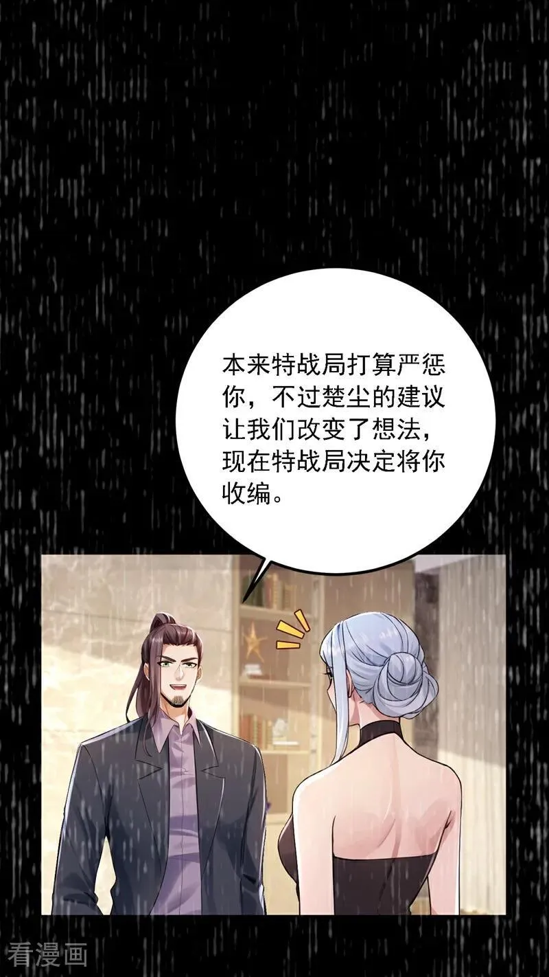 镇国神婿短剧免费观看全集漫画,第211话 这是什么好地方？！3图