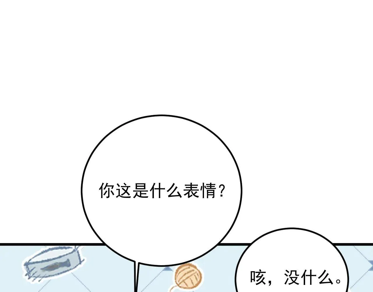 镇国神婿漫画,第215话 天机派要报复我？2图